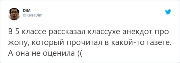 Ностальгический тред: расскажите из-за чего учителя впервые вызвали ваших родителей в школу