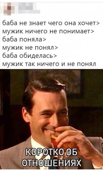 Приколы и мемы про девушек