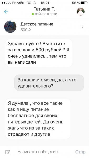 Смешные и странные переписки продавцов с покупателями