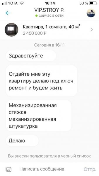 Смешные и странные переписки продавцов с покупателями