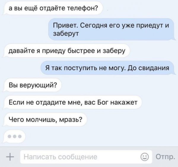 Смешные и странные переписки продавцов с покупателями