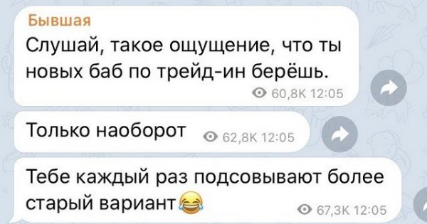 Как избавиться от приставучей бывшей?