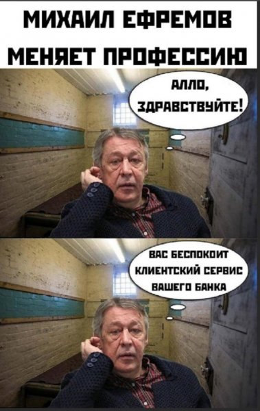 Шутки и мемы про бывшего адвоката Михаила Ефремова Эльмана Пашаева