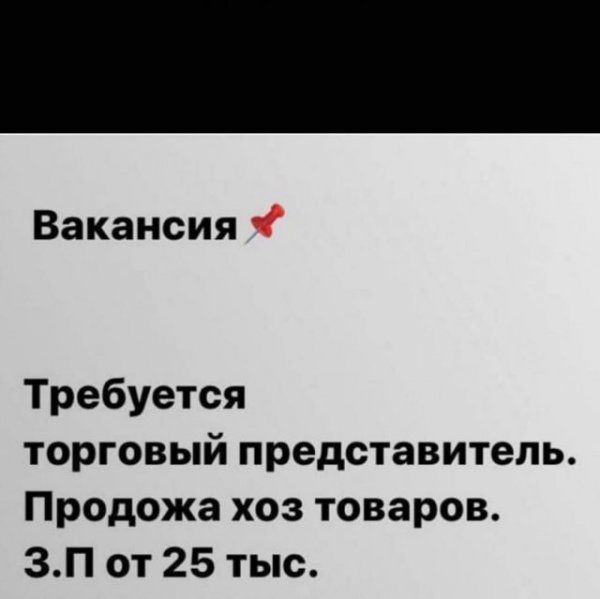 "Требуется продавец": ошибки в вакансиях