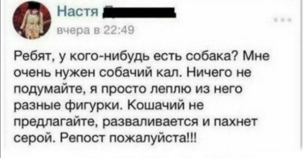 Приколы про современных девушек