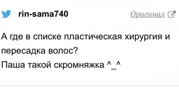 Павел Дуров раскрыл секреты вечной молодости - но пользователи высмеяли его