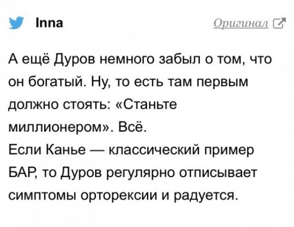 Павел Дуров раскрыл секреты вечной молодости - но пользователи высмеяли его