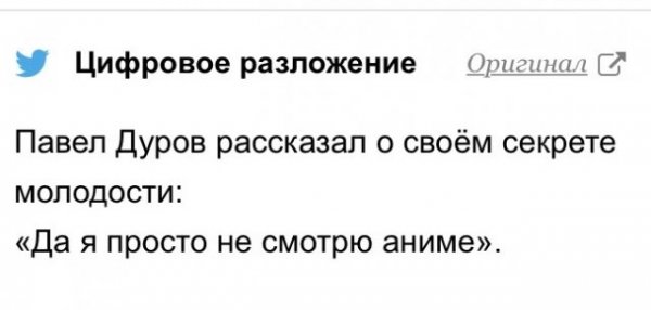 Павел Дуров раскрыл секреты вечной молодости - но пользователи высмеяли его