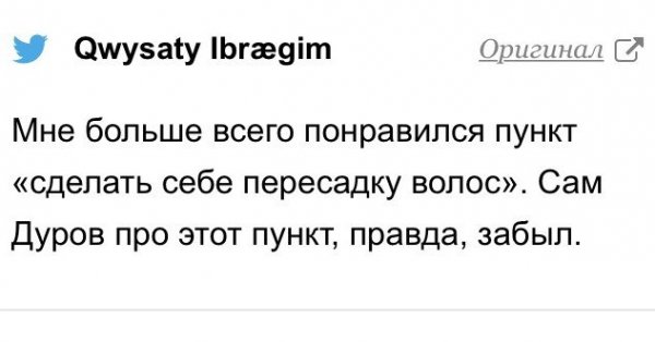 Павел Дуров раскрыл секреты вечной молодости - но пользователи высмеяли его