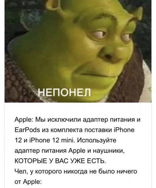 Шутки и мемы про iPhone 12