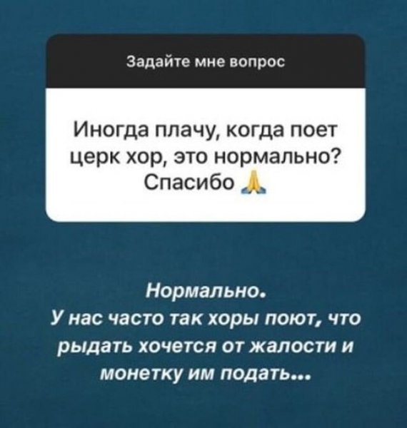 Павел Островский — иерей, который общается с подписчиками в Instagram с помощью смешных ответов