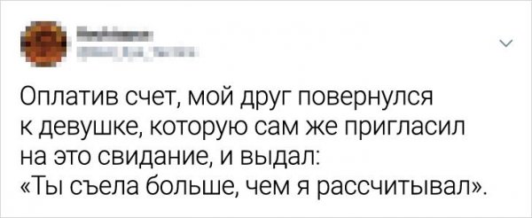 Пользователи Твиттера рассказали про свои провальные свидания