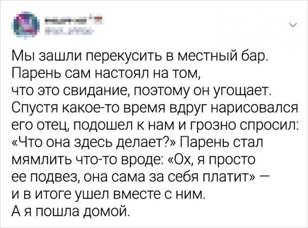 Пользователи Твиттера рассказали про свои провальные свидания