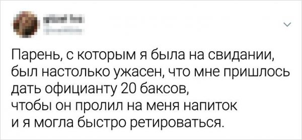 Пользователи Твиттера рассказали про свои провальные свидания