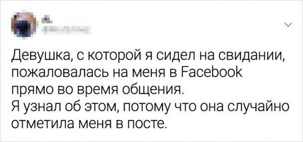 Пользователи Твиттера рассказали про свои провальные свидания