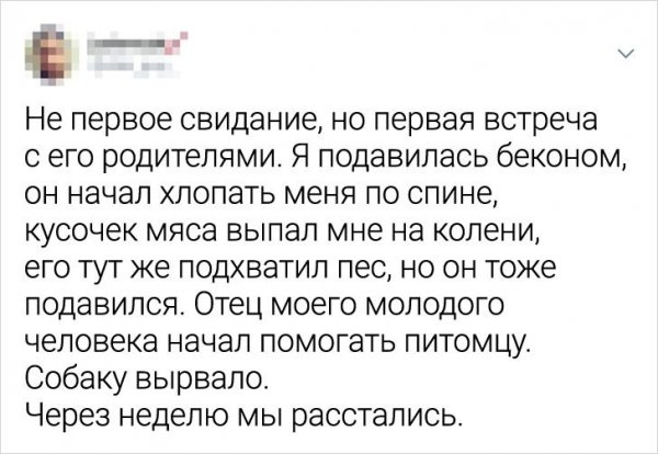 Пользователи Твиттера рассказали про свои провальные свидания