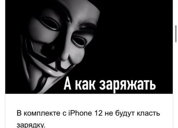 Шутки и мемы про iPhone 12