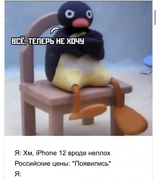 Шутки и мемы про iPhone 12