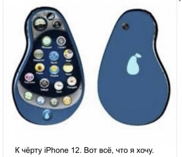 Шутки и мемы про iPhone 12