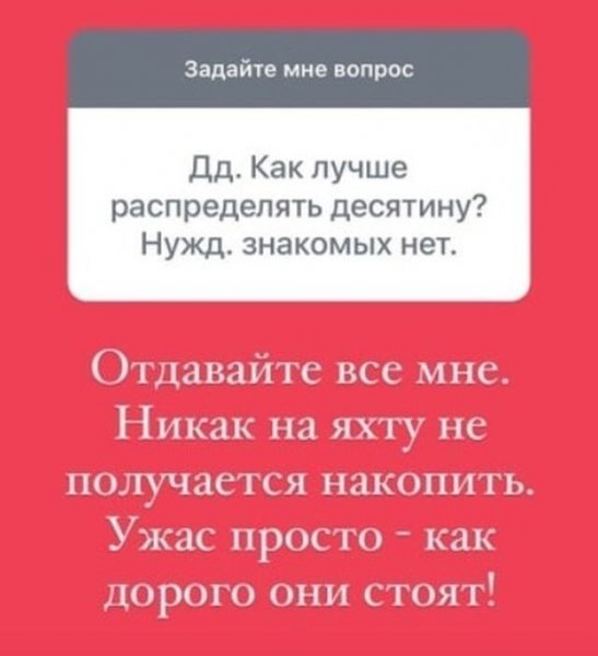 Павел Островский — иерей, который общается с подписчиками в Instagram с помощью смешных ответов