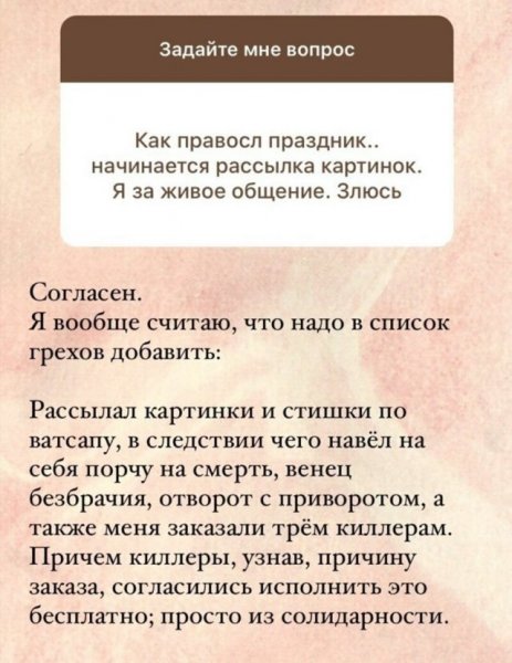 Павел Островский — иерей, который общается с подписчиками в Instagram с помощью смешных ответов