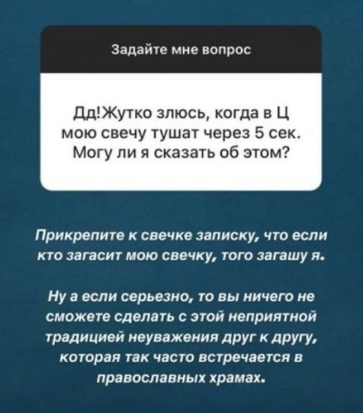 Павел Островский — иерей, который общается с подписчиками в Instagram с помощью смешных ответов