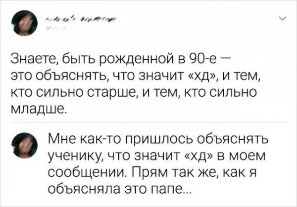 Люди, которые неожиданно осознали свой возраст, когда встретились с новым поколением