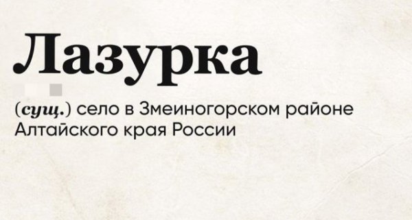 Пользователи и забавные описания слов, которые актуальны в 2020 году