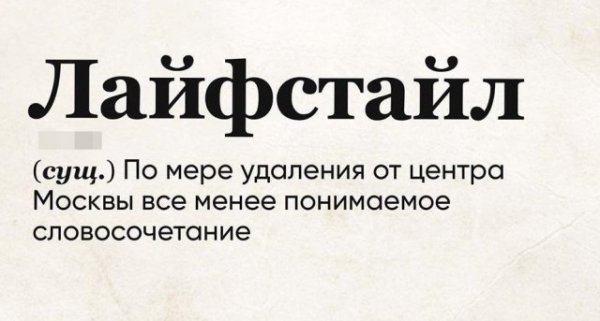 Пользователи и забавные описания слов, которые актуальны в 2020 году