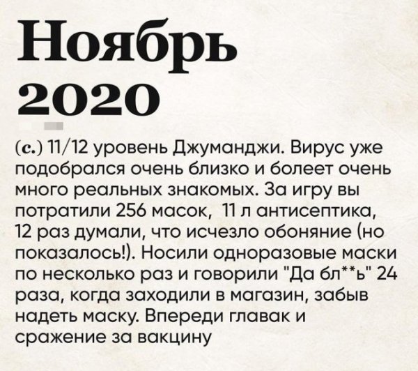 Пользователи и забавные описания слов, которые актуальны в 2020 году