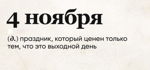 Пользователи и забавные описания слов, которые актуальны в 2020 году