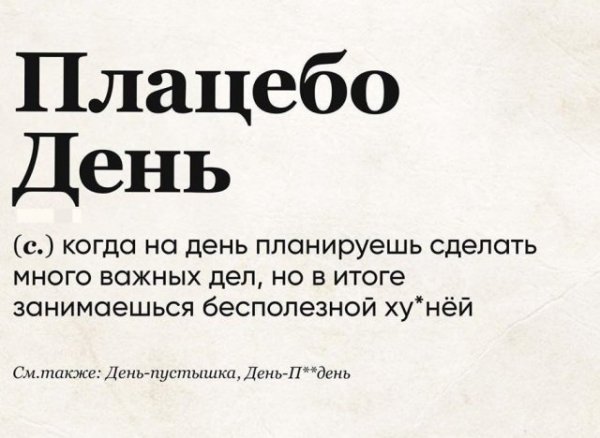 Пользователи и забавные описания слов, которые актуальны в 2020 году