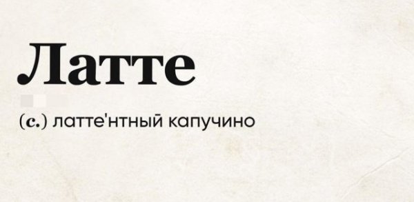 Пользователи и забавные описания слов, которые актуальны в 2020 году