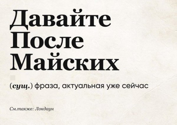 Пользователи и забавные описания слов, которые актуальны в 2020 году