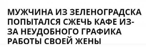 Эпичные заголовки в российских СМИ