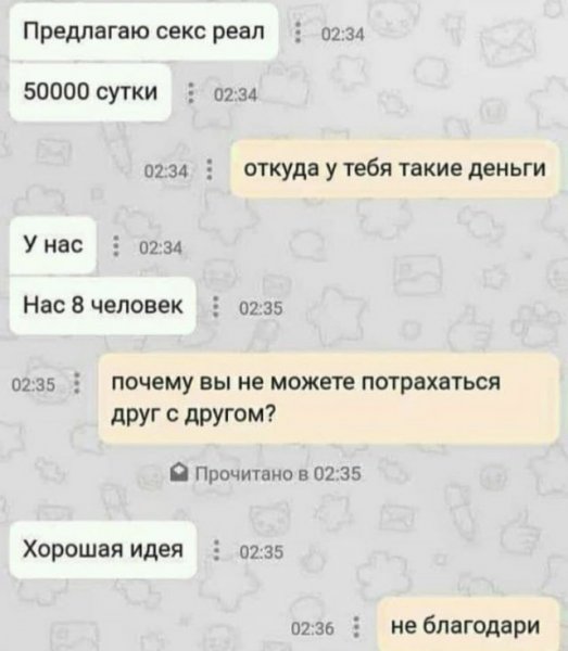 Шутки и мемы из Сети