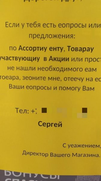 Нелепые и смешные ошибки в социальных сетях и реальной жизни