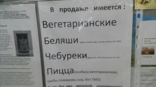 «Ебопеч» и 20 других гениальных примеров магазинов выпечки и фастфуда