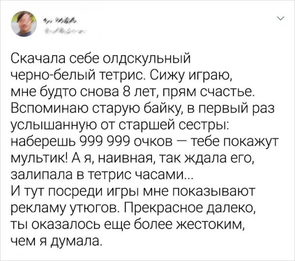 Подборка ностальгических твитов