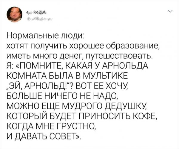 Подборка ностальгических твитов