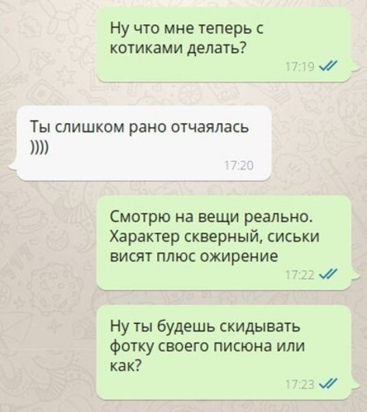 Удачное, но очень странное знакомство в Сети