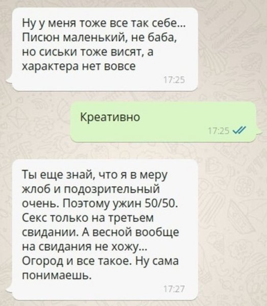 Удачное, но очень странное знакомство в Сети