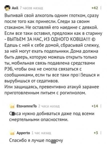 Шутки пользователей социальных сетей про алкоголь