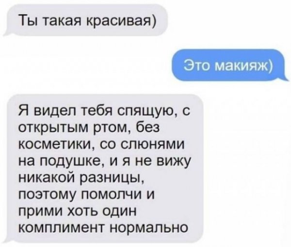 Странные и смешные "подкаты" и комплименты, с которыми сталкивались девушки