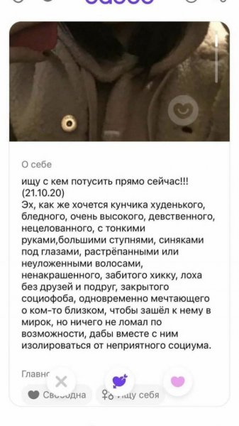 Люди и анкеты с сайтов знакомств, которые запомнятся надолго