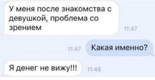 Приколы про современных девушек