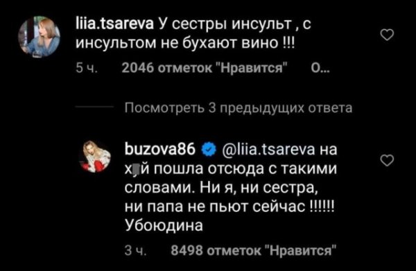 Ольга Бузова: "Давид бил меня, обзывал и плевался в лицо"