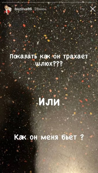 Ольга Бузова: "Давид бил меня, обзывал и плевался в лицо"