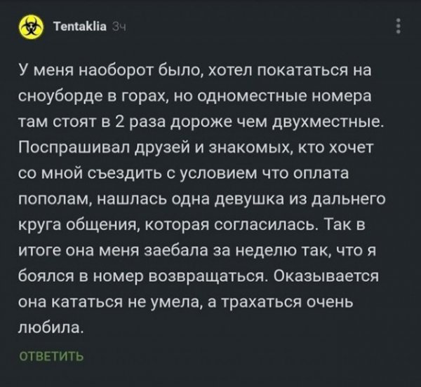 Смешные комментарии из социальных сетей