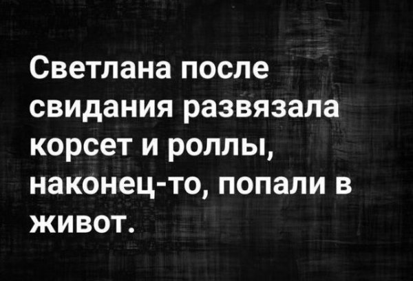 Шутки от пользователей социальных сетей про свидания